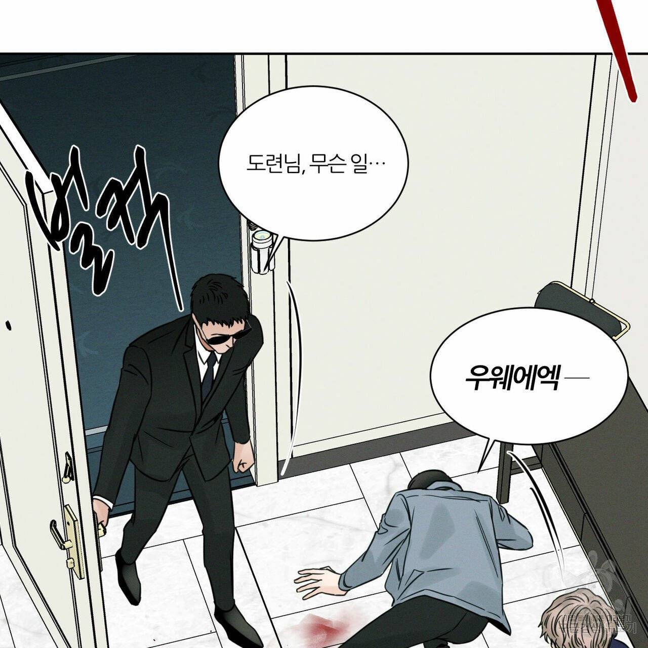 나를 사랑하지 않아도 34화 110