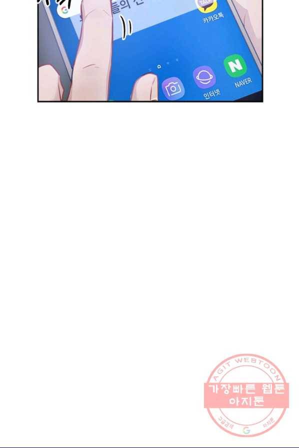 남의 소리 22화 5