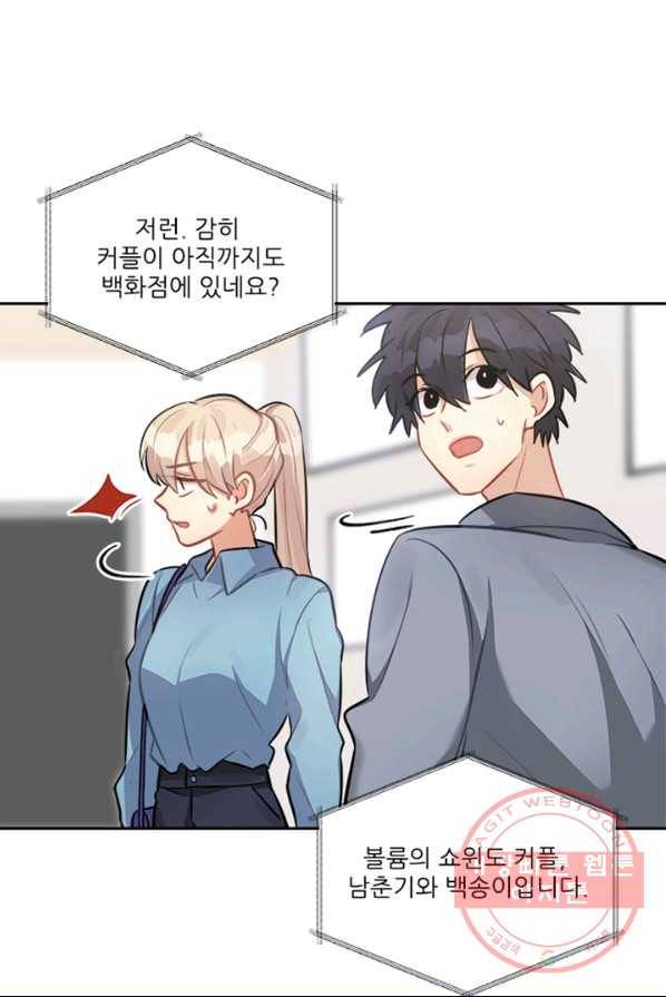 남의 소리 22화 7
