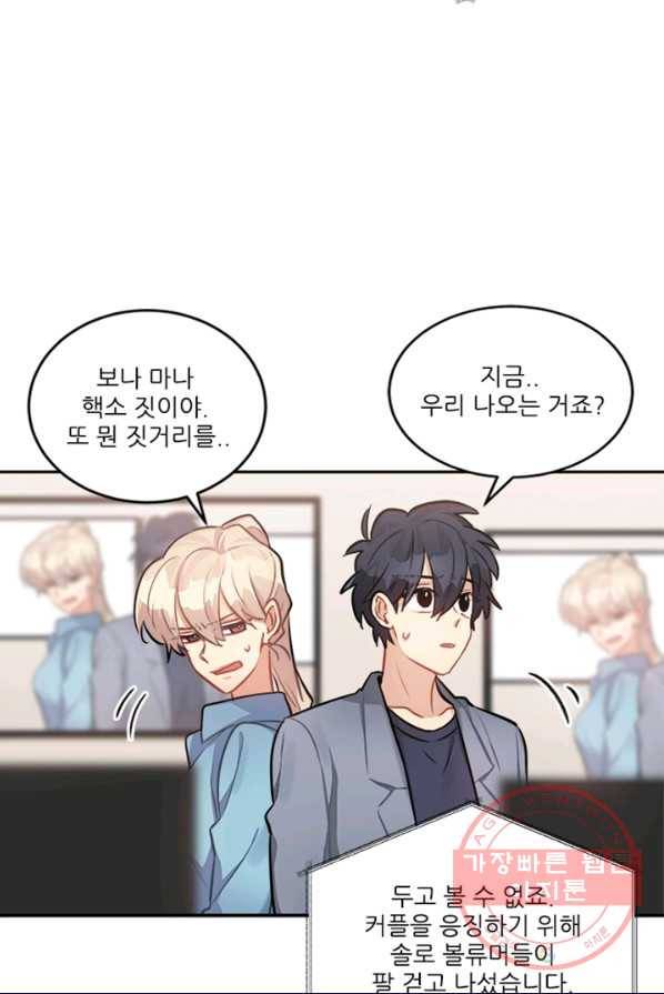 남의 소리 22화 8