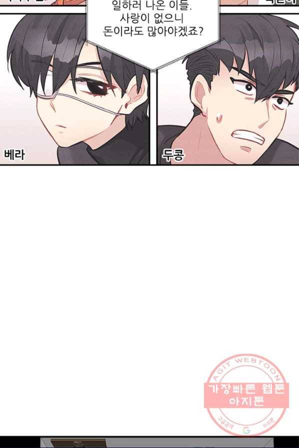 남의 소리 22화 10