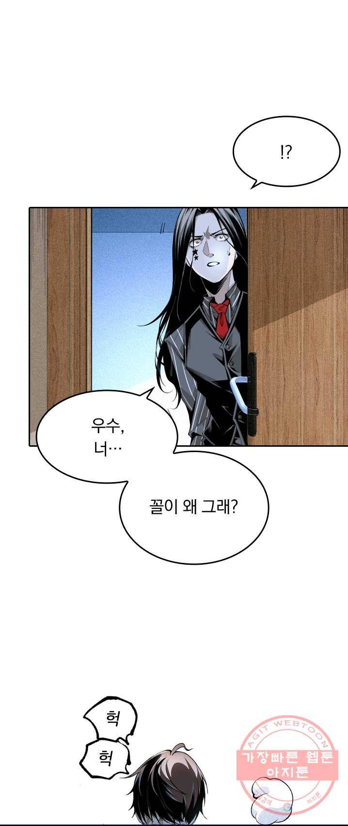 라이어(LIAR) 57화 2