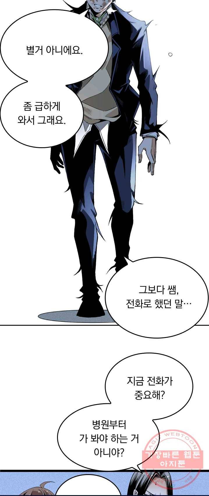 라이어(LIAR) 57화 3
