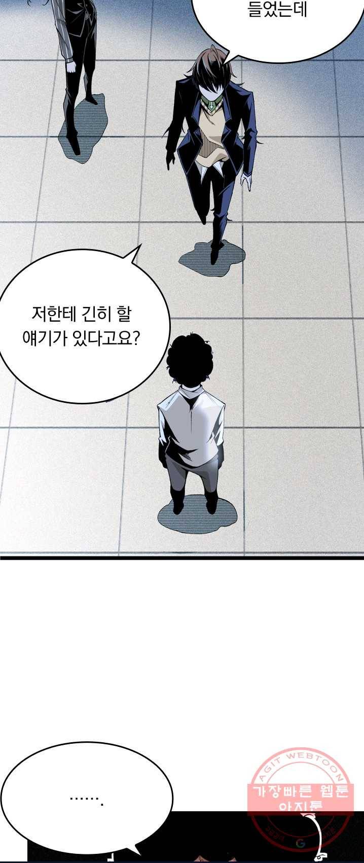 라이어(LIAR) 57화 5