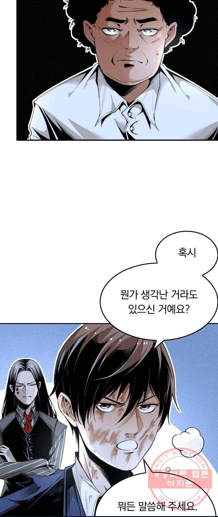 라이어(LIAR) 57화 6