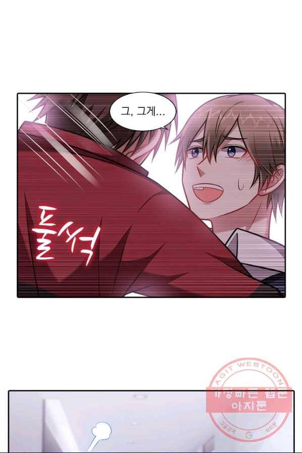사랑도 변호해주시나요 51화 1