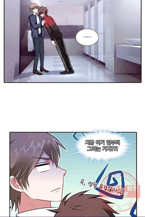 사랑도 변호해주시나요 51화 2