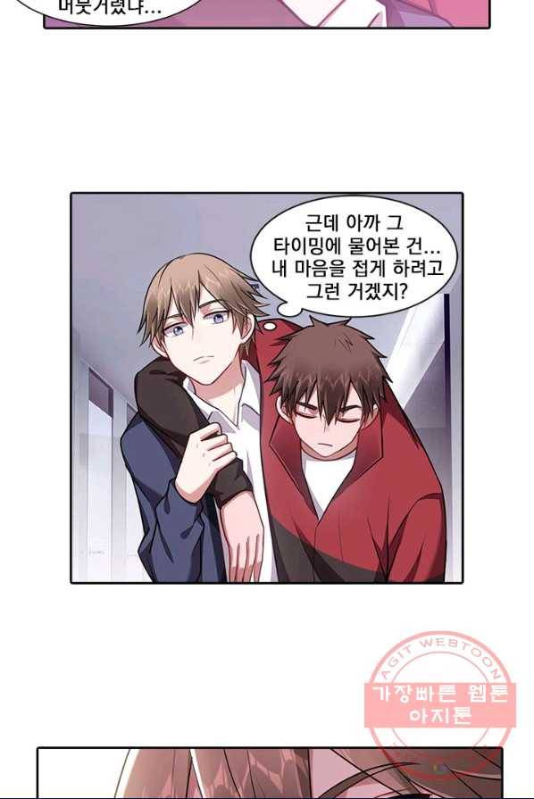 사랑도 변호해주시나요 51화 5