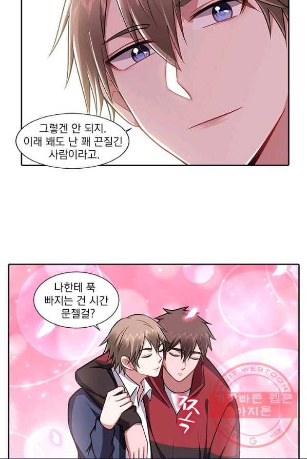 사랑도 변호해주시나요 51화 6