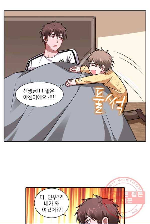 사랑도 변호해주시나요 51화 9