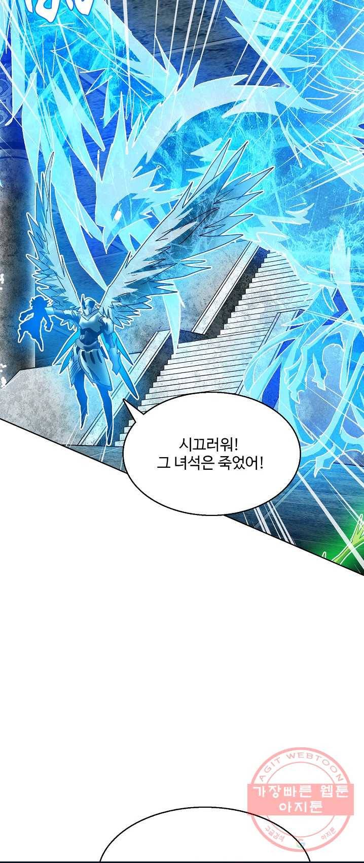 유니언 로드 63화 4