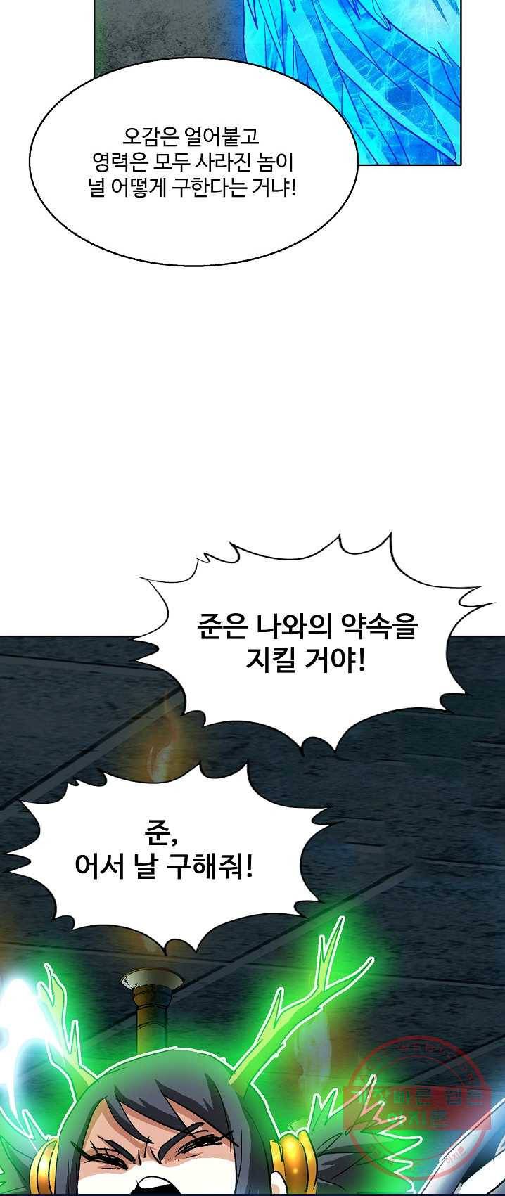 유니언 로드 63화 7