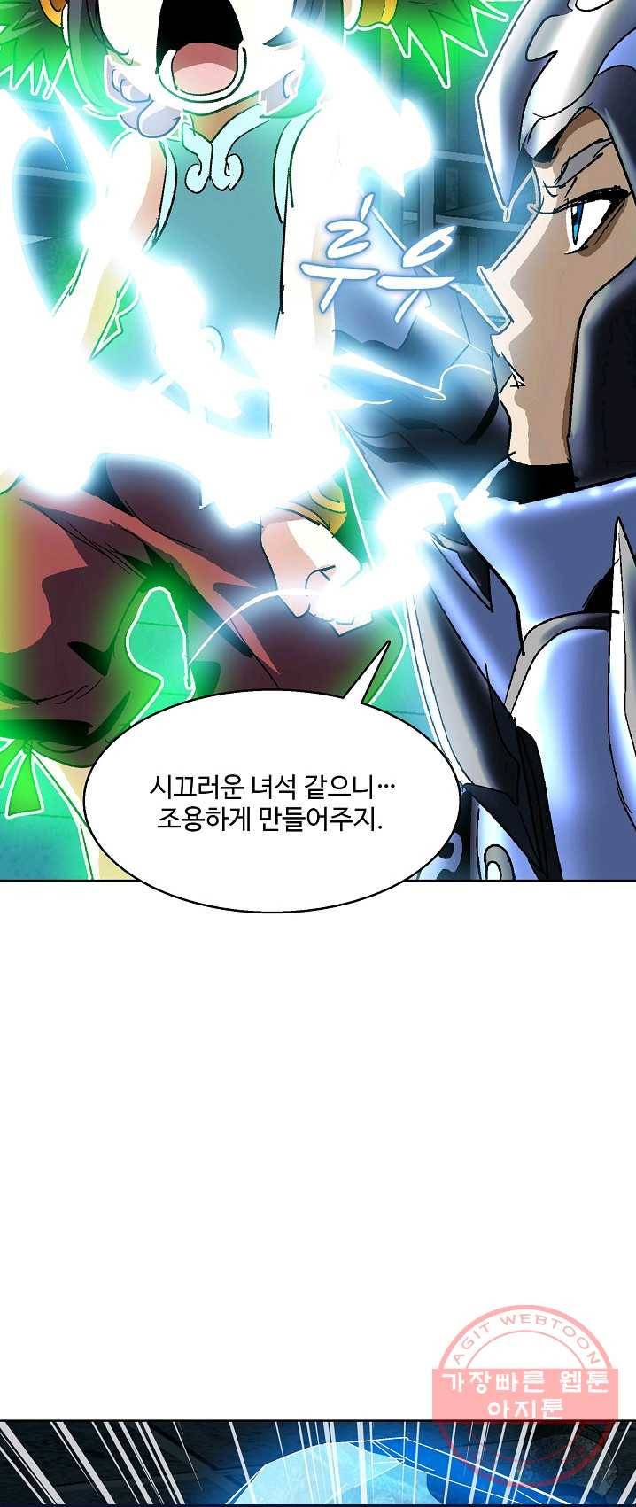 유니언 로드 63화 8