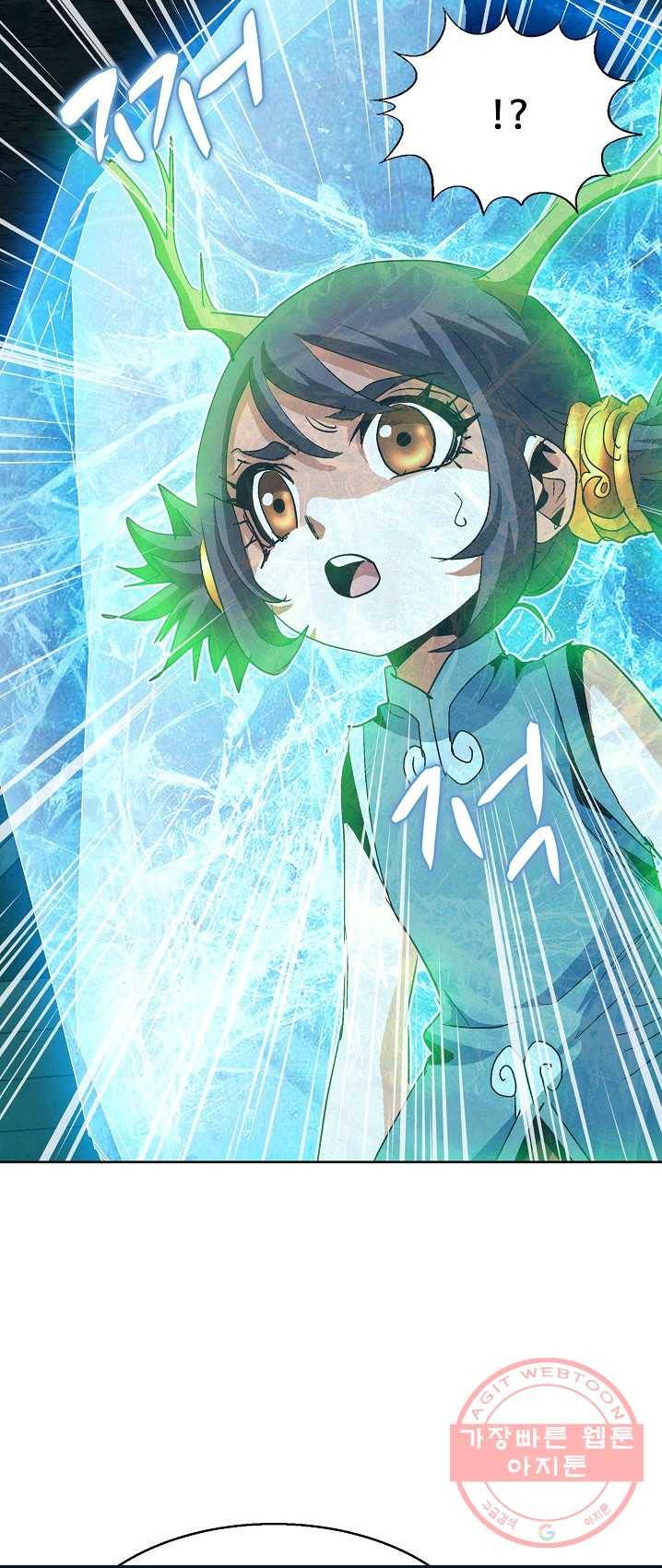 유니언 로드 63화 9