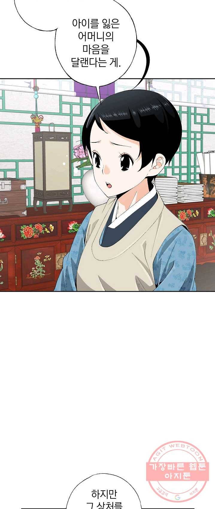 조선 스트리머 - 68화 10