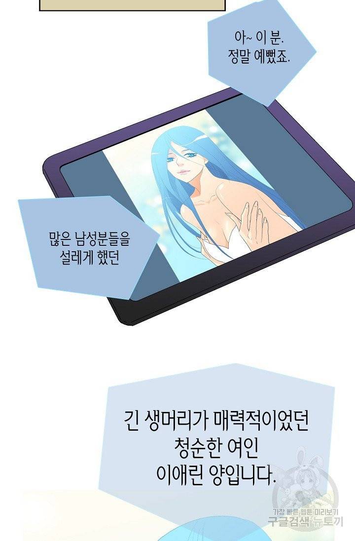 히 러브즈 미 35화 2