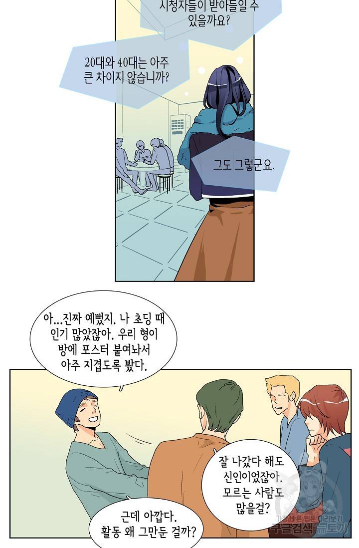 히 러브즈 미 35화 5