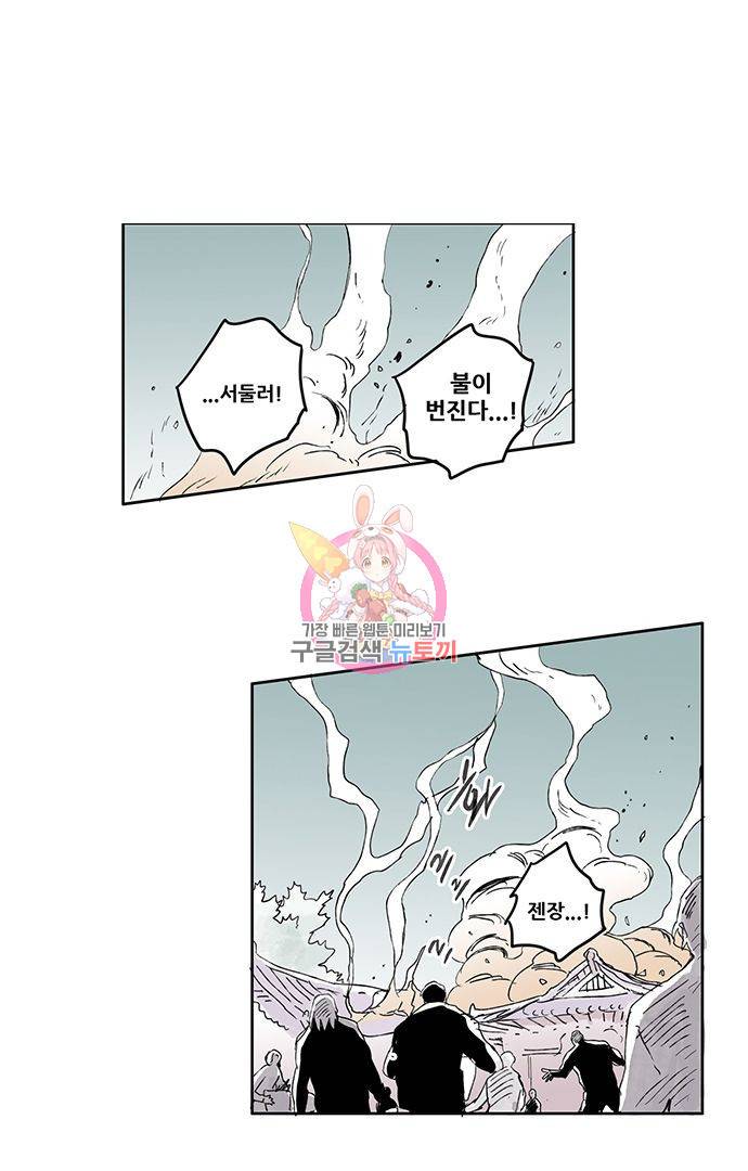 무한세계 57화 1