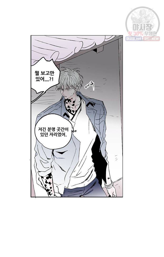 무한세계 57화 2