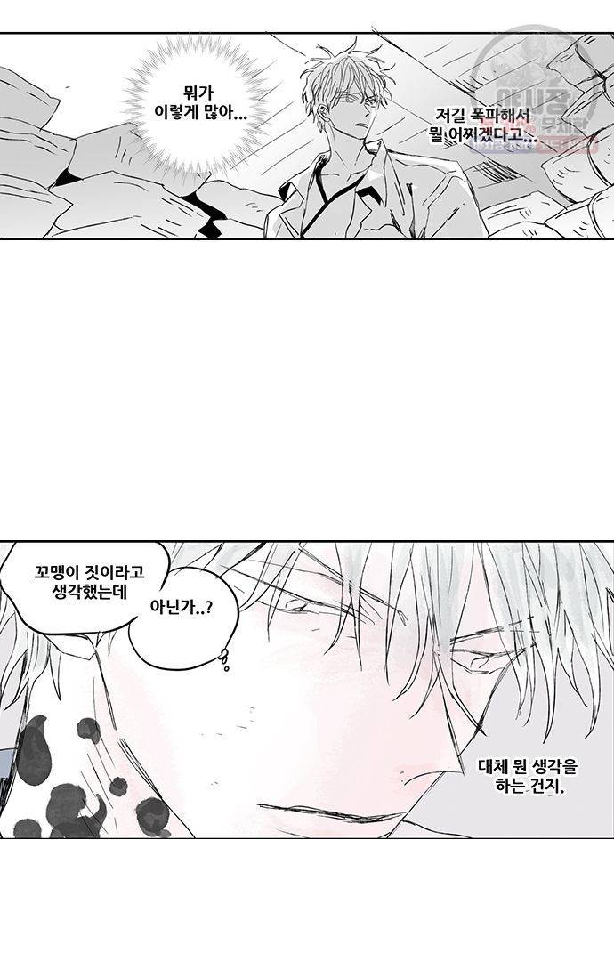 무한세계 57화 3
