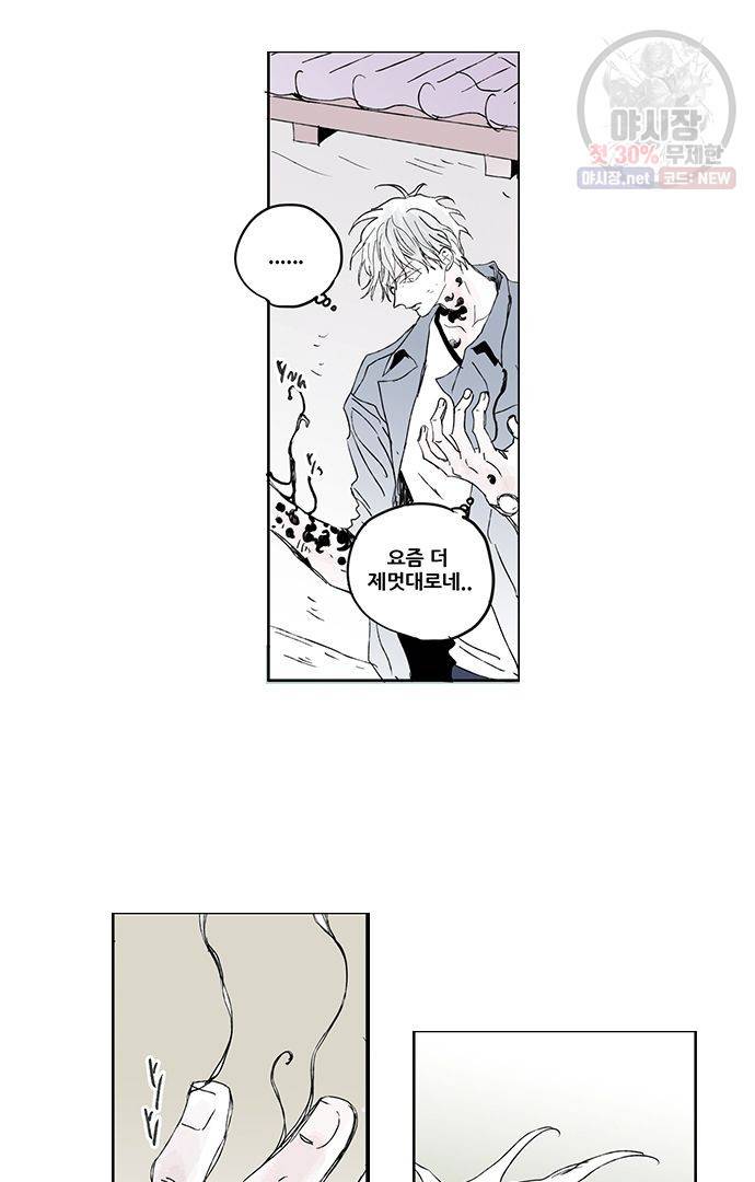 무한세계 57화 4