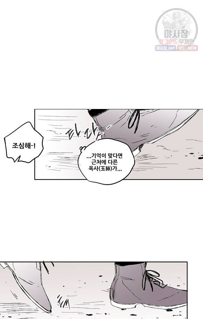 무한세계 57화 7