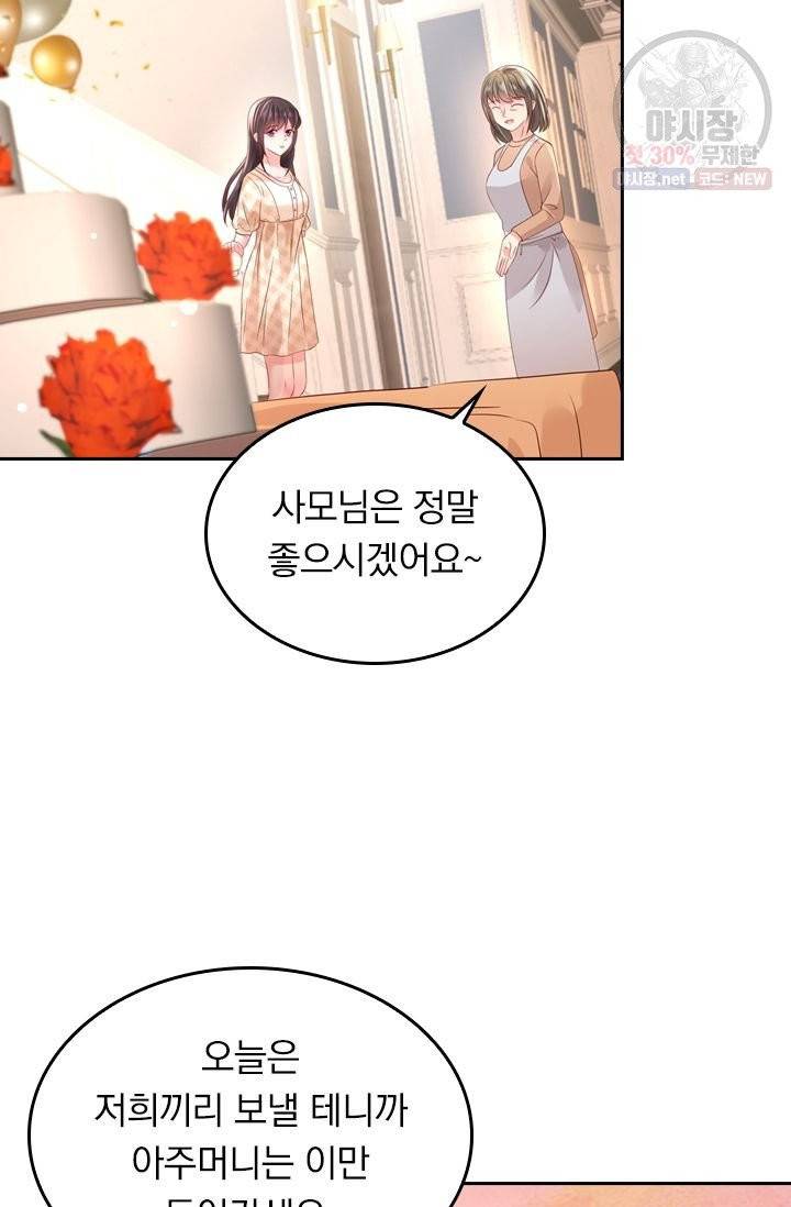 이번 생은 악녀로 살겠습니다 40화 4