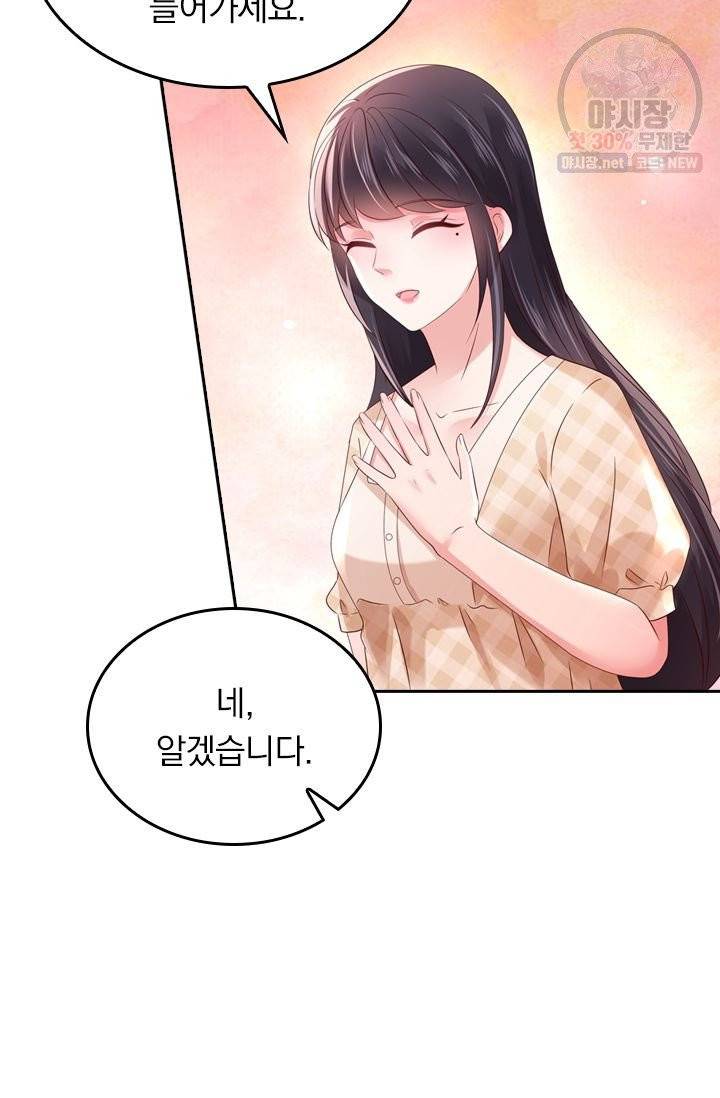 이번 생은 악녀로 살겠습니다 40화 5