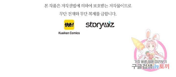 최애에게 들켜버렸다 4화 56