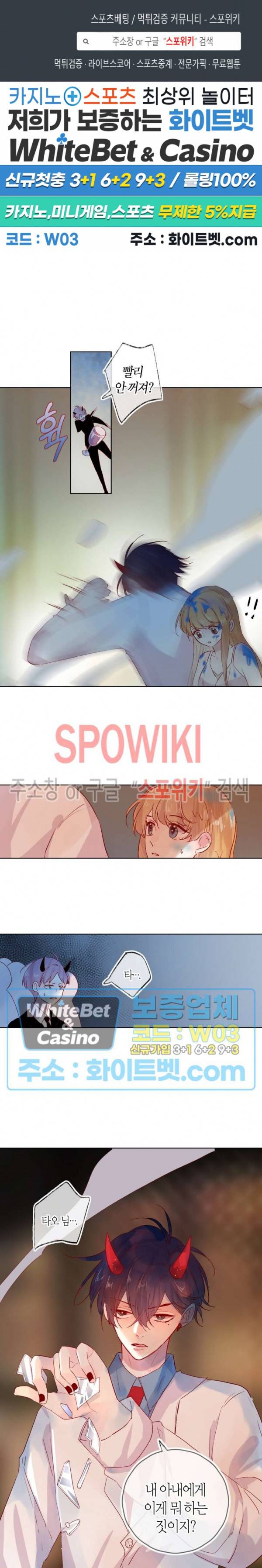잡아먹지 마세요 도깨비님! 85화 1