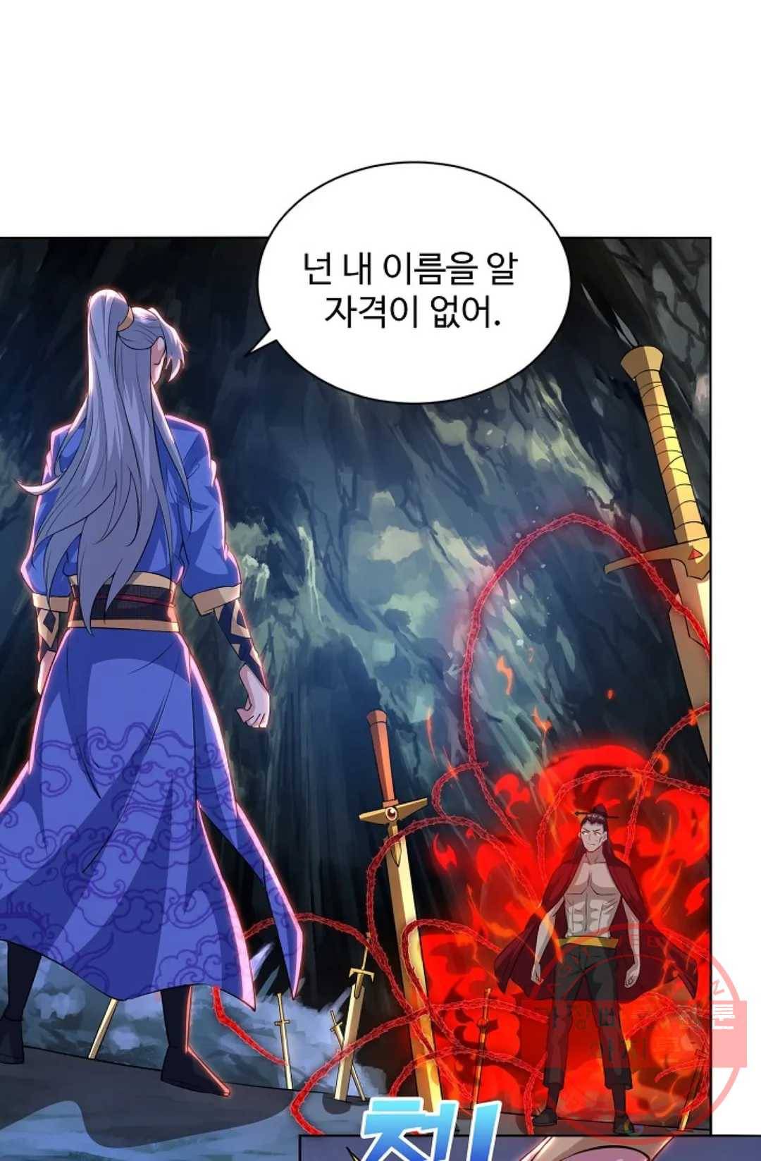 8만년만에 회귀하다 110화 3