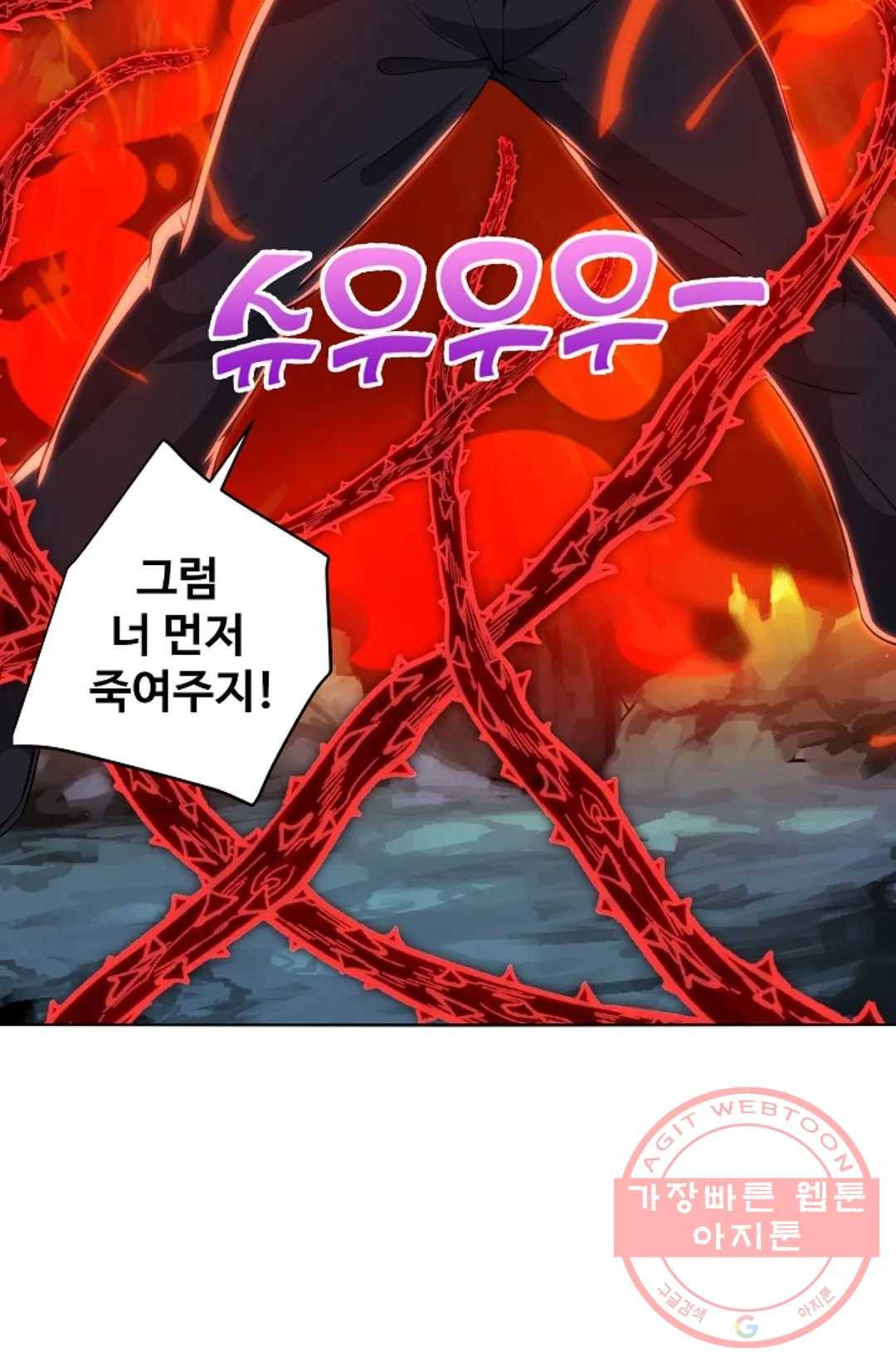 8만년만에 회귀하다 110화 9