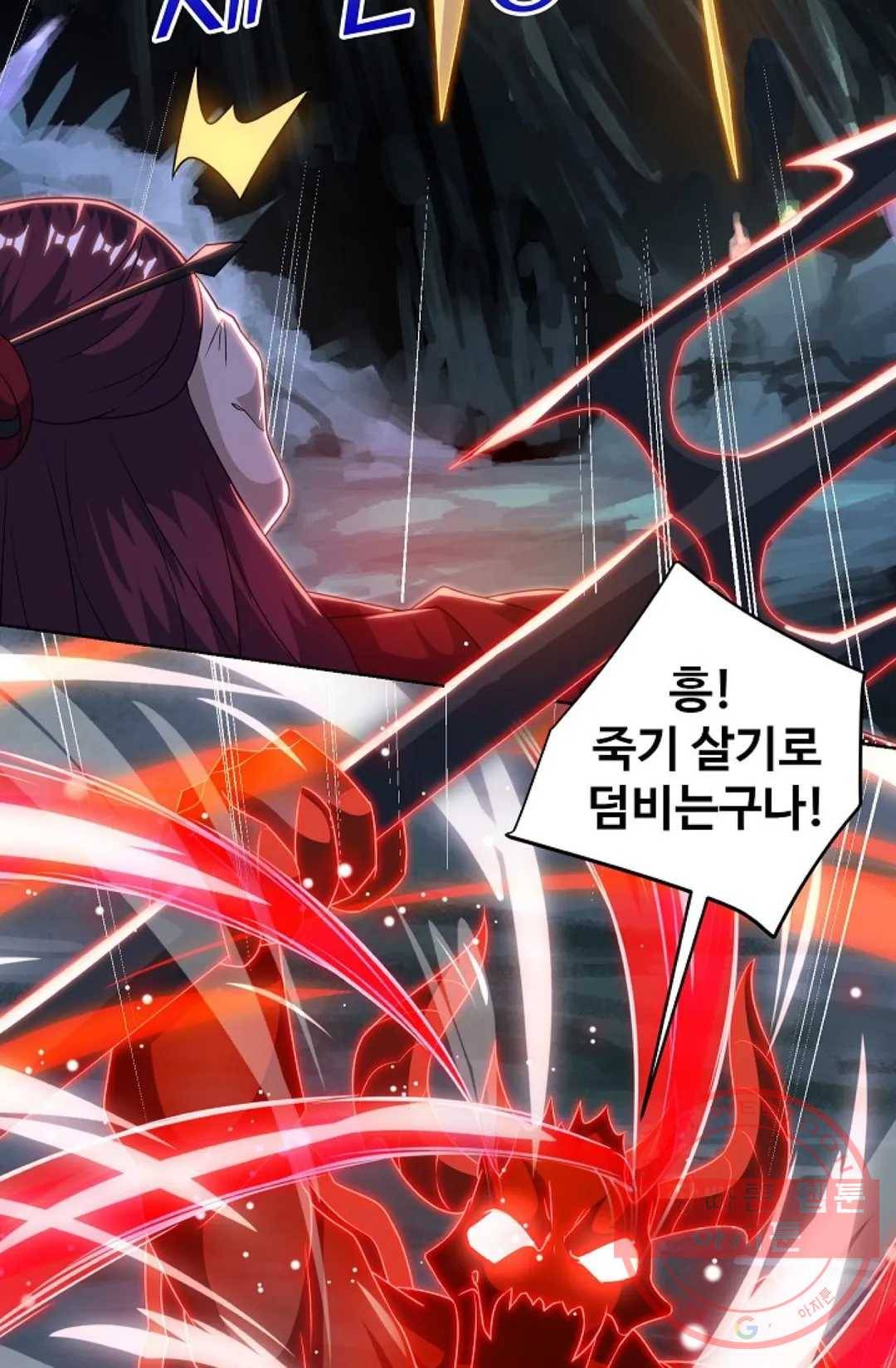 8만년만에 회귀하다 110화 13