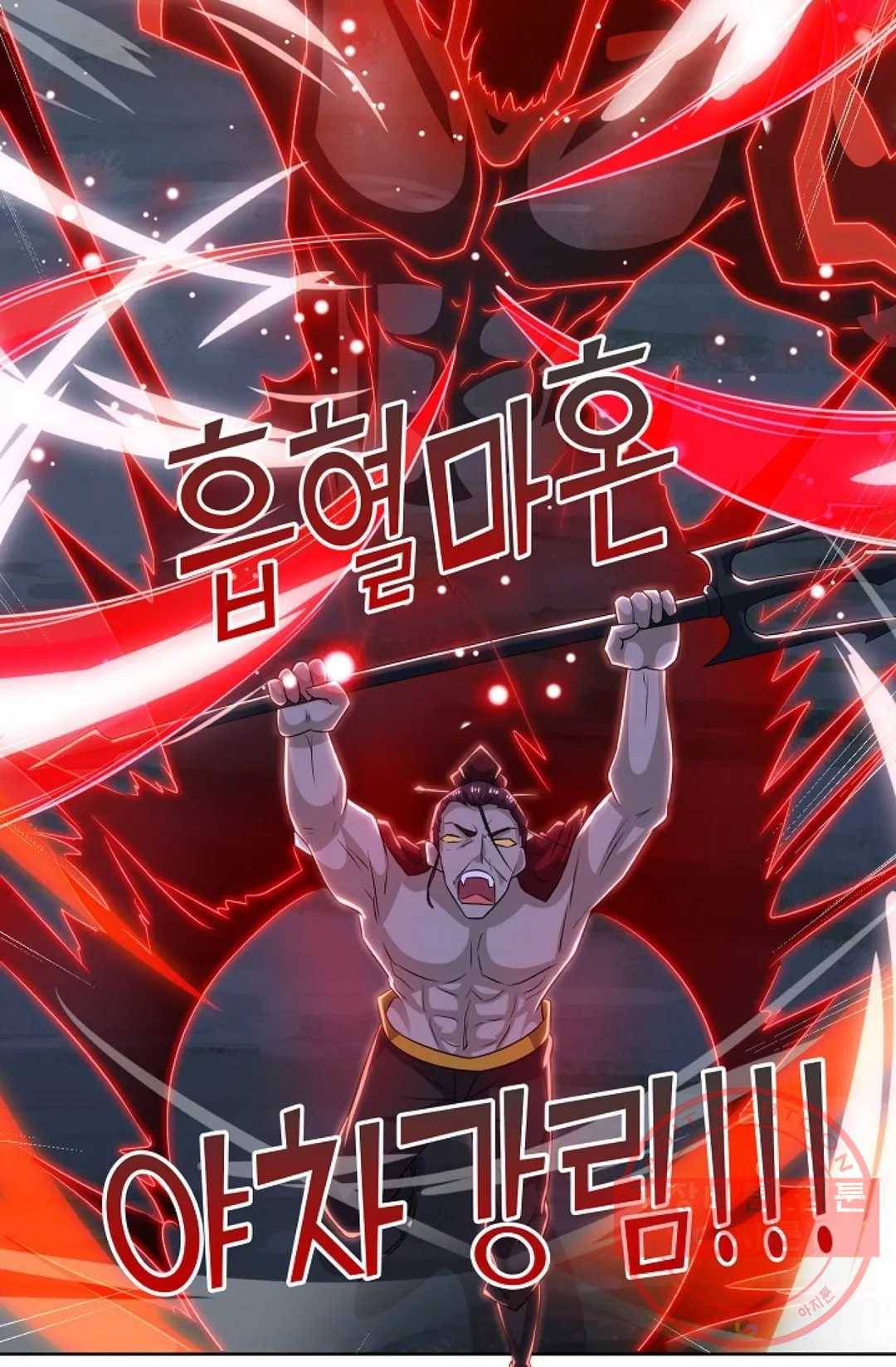 8만년만에 회귀하다 110화 14