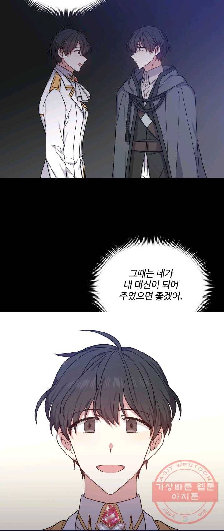 그림자 왕관 22화 6