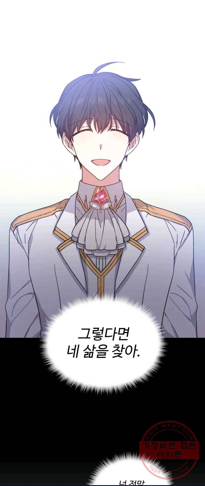 그림자 왕관 22화 10