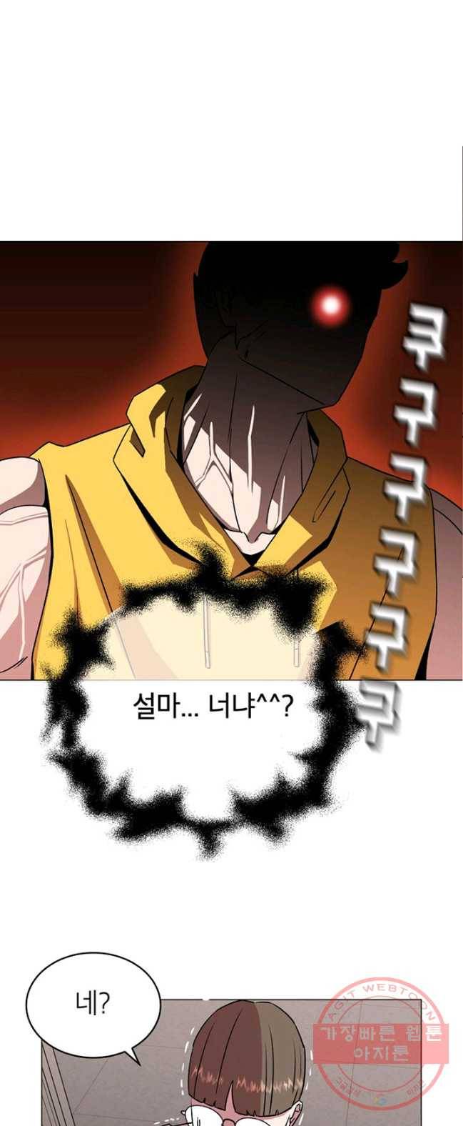 강려크한 지지리 9화 1