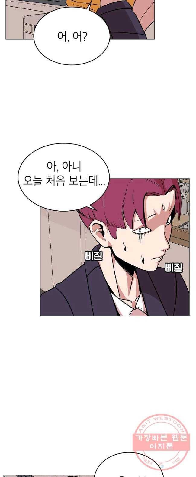 강려크한 지지리 9화 5