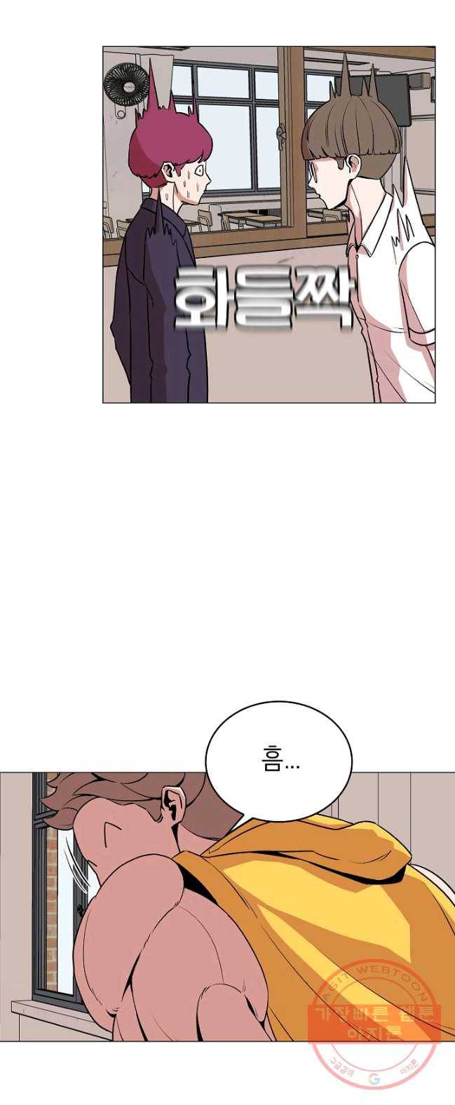 강려크한 지지리 9화 8