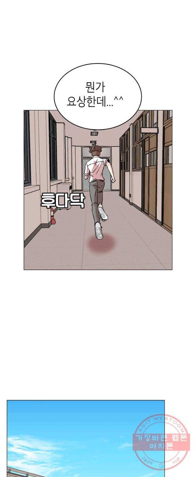 강려크한 지지리 9화 9