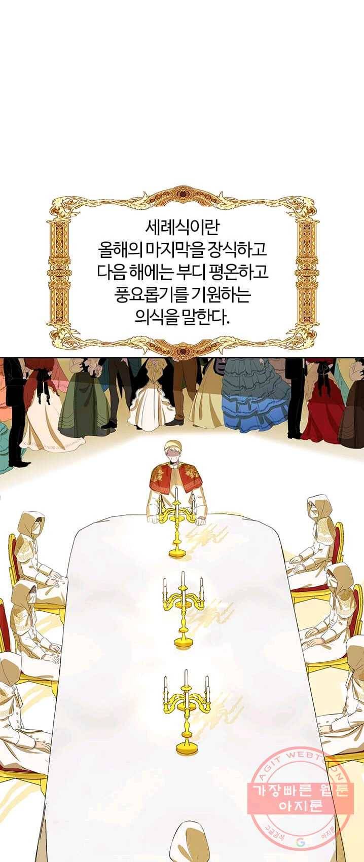 이별을 희망합니다 67화 1