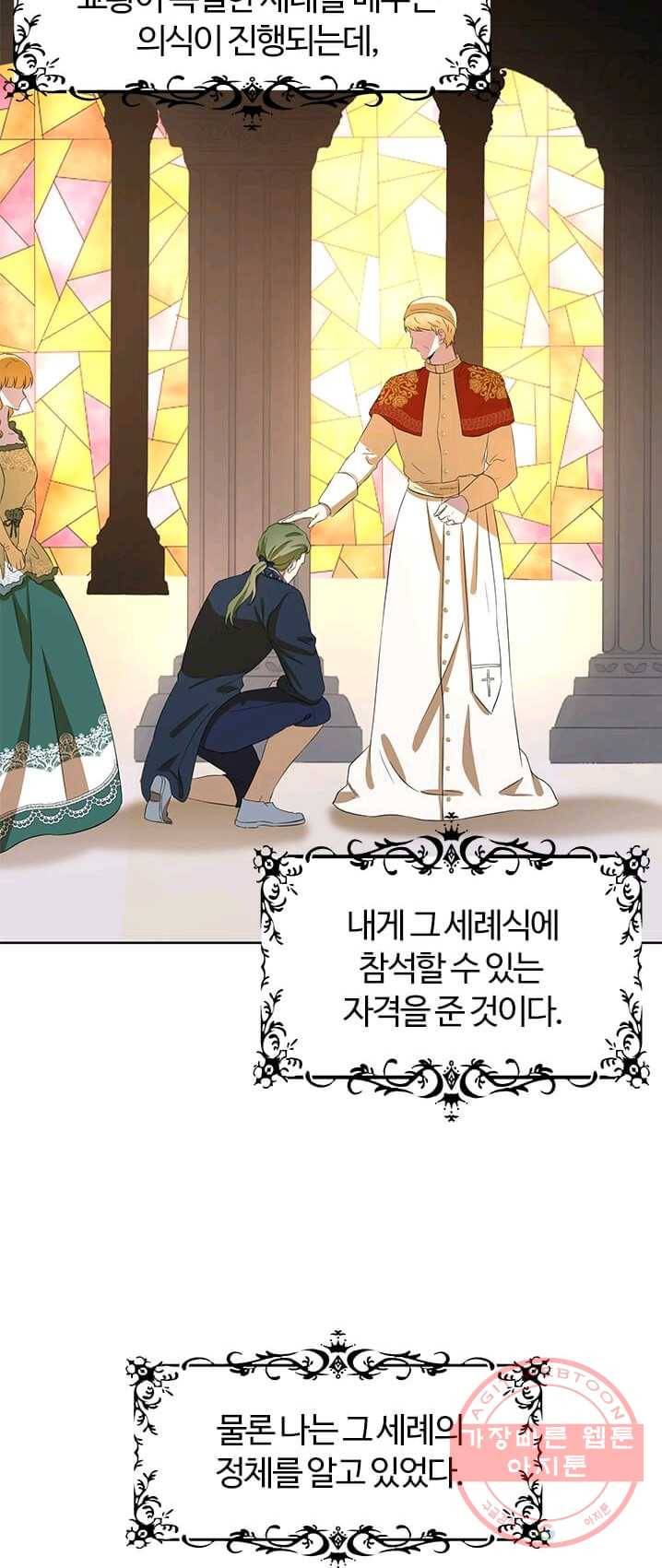 이별을 희망합니다 67화 3