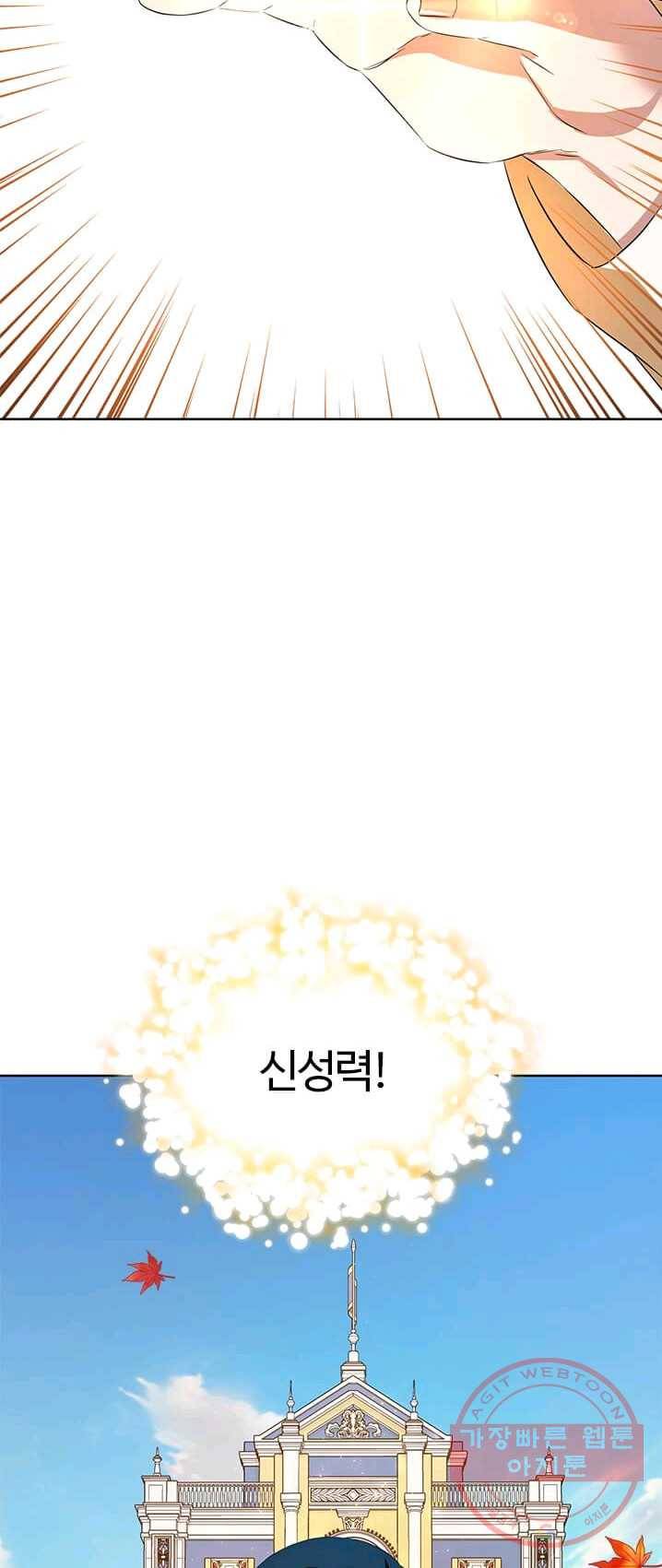 이별을 희망합니다 67화 5