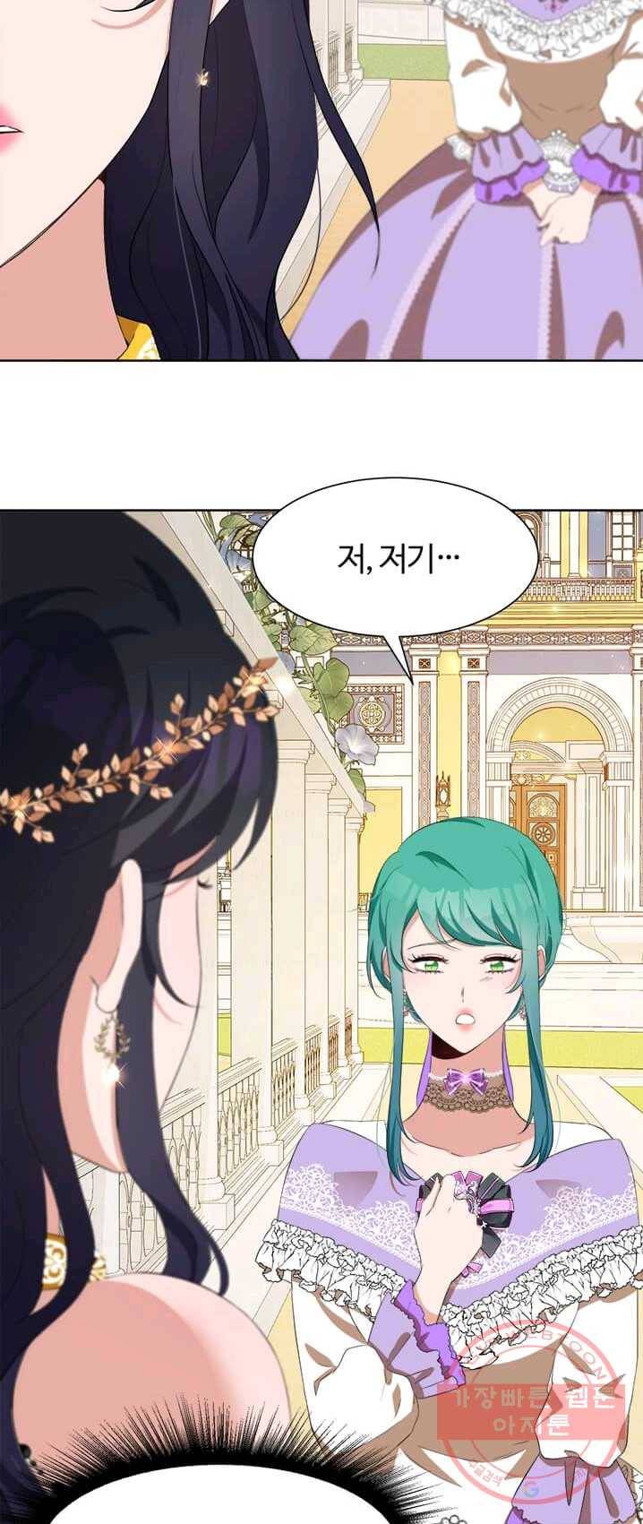 이별을 희망합니다 67화 11