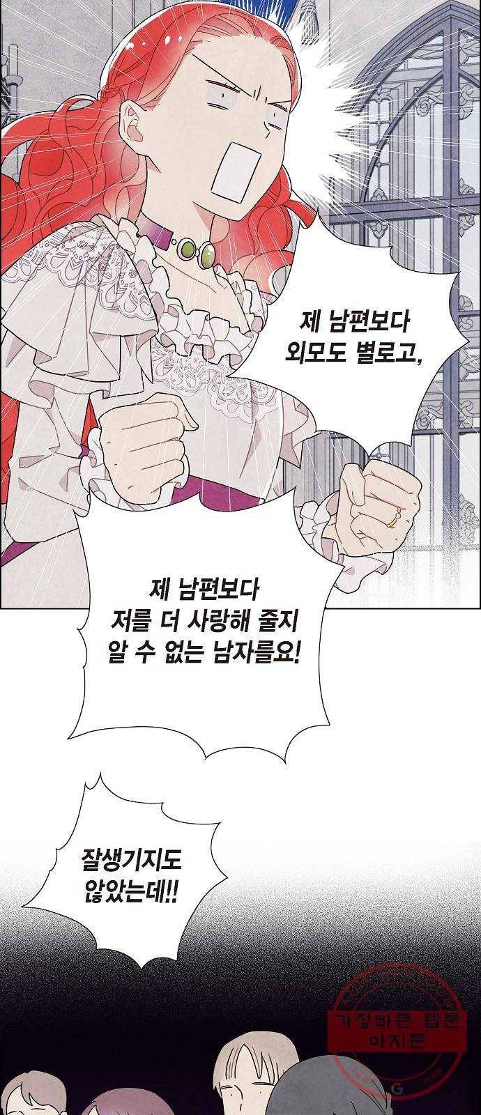 남주의 첫날밤을 가져버렸다 52화 5