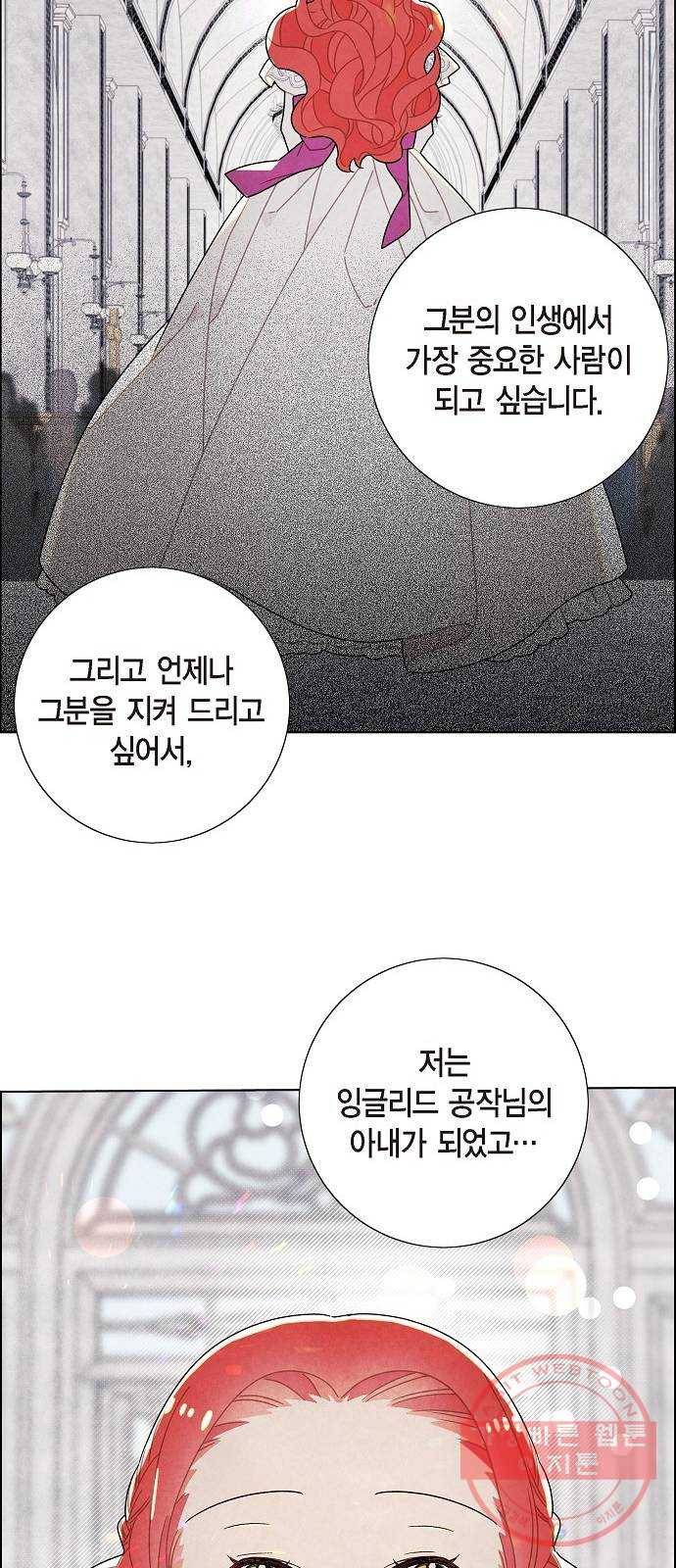 남주의 첫날밤을 가져버렸다 52화 9