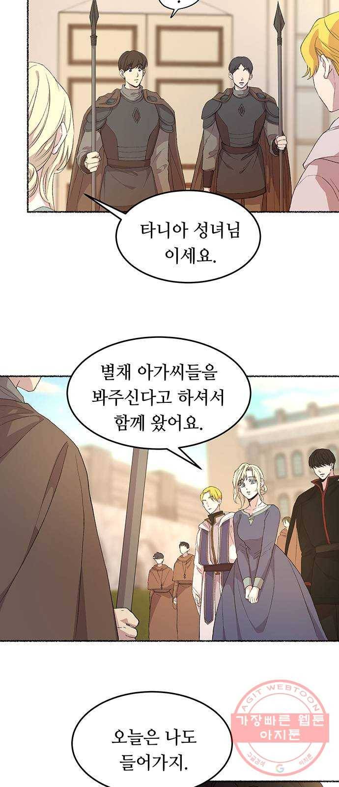 마른 가지에 바람처럼 44화 누구에게나 비밀은 있다 (1) 2