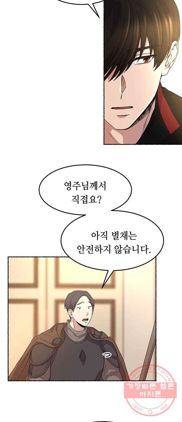 마른 가지에 바람처럼 44화 누구에게나 비밀은 있다 (1) 3