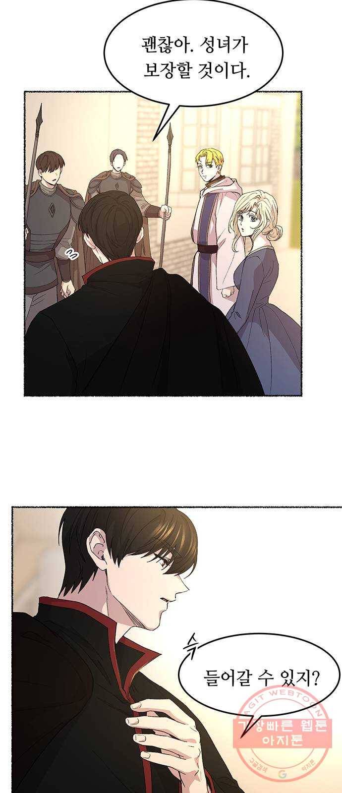 마른 가지에 바람처럼 44화 누구에게나 비밀은 있다 (1) 4