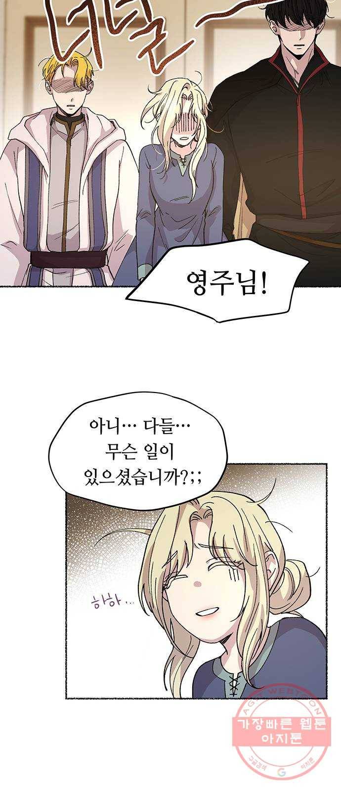 마른 가지에 바람처럼 44화 누구에게나 비밀은 있다 (1) 7